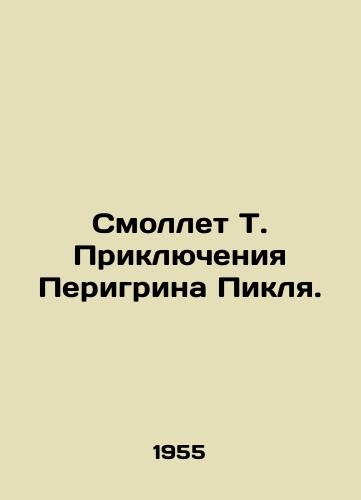 Smollet T. Priklyucheniya Perigrina Piklya./Smollet T. The Adventures of Perignon Pickle. In Russian - landofmagazines.com