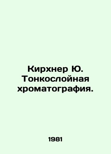 Kirkhner Yu. Tonkosloynaya khromatografiya./Kirchner Y. Thin-layer chromatography. In Russian - landofmagazines.com