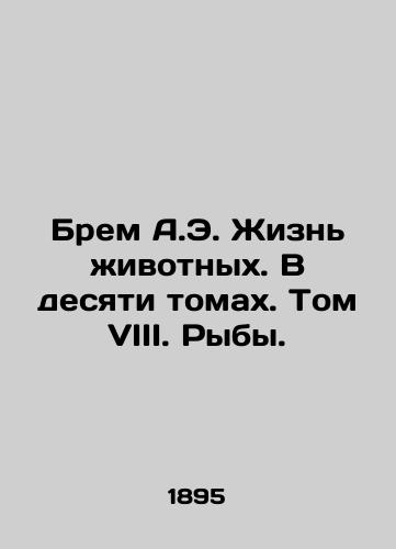 Brem A.E. Zhizn zhivotnykh. V desyati tomakh. Tom VIII. Ryby./Bram A.E. Animal Life. In Ten Volumes. Volume VIII. Fish. In Russian - landofmagazines.com