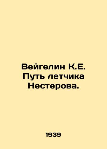 Veygelin K.E. Put letchika Nesterova./Veigeline K.E. The Way of Pilot Nesterov. In Russian - landofmagazines.com
