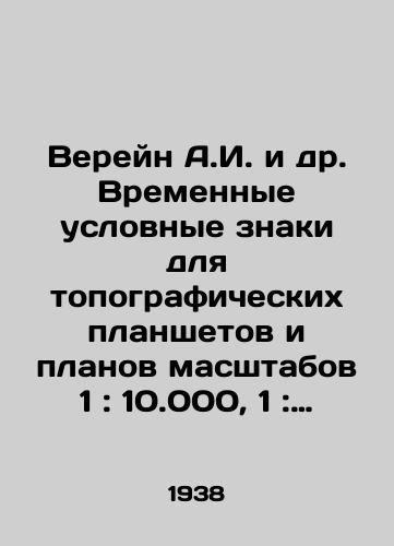 Vereyn A.I. i dr. Vremennye uslovnye znaki dlya topograficheskikh planshetov i planov masshtabov 1: 10.000, 1: 5.000, 1: 2.000, 1: 1.000 i 1: 500./Verain A.I. et al. Temporary symbols for topographic tablets and 1: 10,000, 1: 5,000, 1: 2,000, 1: 1,000, and 1: 500 scale plans. In Russian - landofmagazines.com