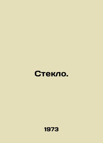 Steklo./Glass. In Russian - landofmagazines.com