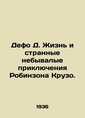 Defo D. Zhizn i strannye nebyvalye priklyucheniya Robinzona Kruzo./Defoe D. The Life and Strange Adventures of Robinson Crusoe. In Russian - landofmagazines.com