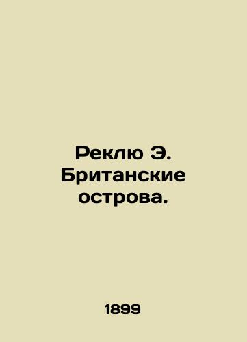 Reklyu E. Britanskie ostrova./Reclue E. British Isles. In Russian - landofmagazines.com