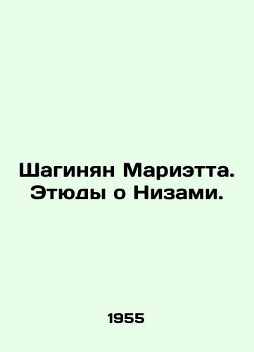 Shaginyan Marietta. Etyudy o Nizami./Shahinyan Marietta. Studies on Nizami. In Russian - landofmagazines.com