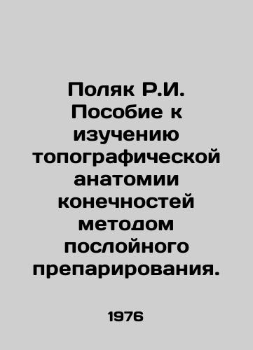 Polyak R.I. Posobie k izucheniyu topograficheskoy anatomii konechnostey metodom posloynogo preparirovaniya./R.I. Pole Handbook for the Study of the Topographic Anatomy of Limbs by Layer Preparation. In Russian - landofmagazines.com