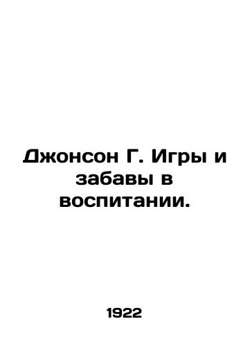 Dzhonson G. Igry i zabavy v vospitanii./Johnson G. Games and Fun in Education. In Russian - landofmagazines.com