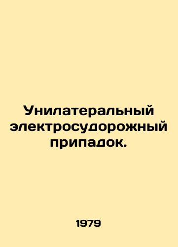 Unilateralnyy elektrosudorozhnyy pripadok./Unilateral electroconvulsive seizure. In Russian - landofmagazines.com