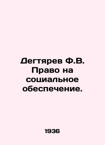 Degtyarev F.V. Pravo na sotsialnoe obespechenie./Degtyarev F.V. The right to social security. In Russian - landofmagazines.com