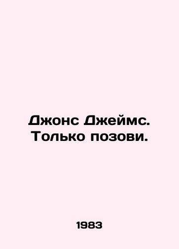 Dzhons Dzheyms. Tolko pozovi./Jones James. Just call me. In Russian - landofmagazines.com