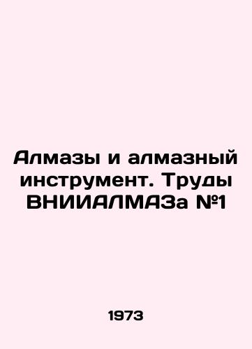 Almazy i almaznyy instrument. Trudy VNIIALMAZa #1/Diamonds and Diamond Tools. Proceedings of VNIIALMAZ # 1 In Russian - landofmagazines.com