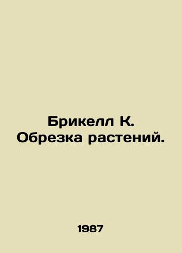 Brikell K. Obrezka rasteniy./Brickell K. Plant Trimming. In Russian - landofmagazines.com
