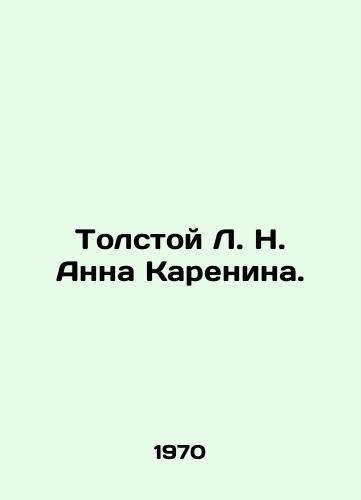 Tolstoy L. N. Anna Karenina./Tolstoy L. N. Anna Karenina. In Russian - landofmagazines.com