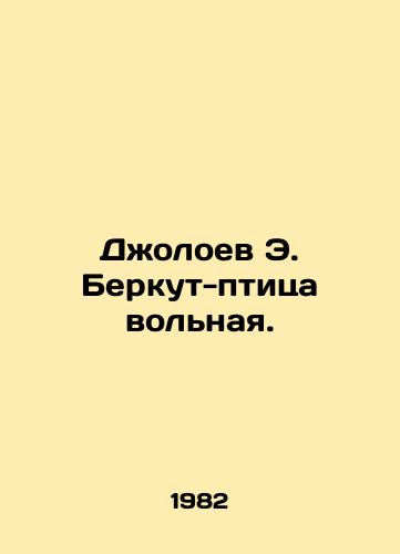 Dzholoev E. Berkut-ptitsa volnaya./Djoloev E. Berkut is a free bird. In Russian - landofmagazines.com