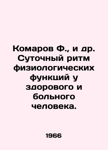 Komarov F.,  i dr. Sutochnyy ritm fiziologicheskikh funktsiy u zdorovogo i bolnogo cheloveka./Mosquitoes F.,  et al. Daily rhythm of physiological functions in a healthy and sick person. In Russian - landofmagazines.com