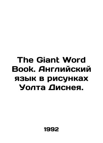 The Giant Word Book. Angliyskiy yazyk v risunkakh Uolta Disneya./The Giant Word Book. English in Walt Disney drawings. In Russian - landofmagazines.com