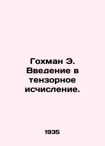 Gokhman E. Vvedenie v tenzornoe ischislenie./Gochman E. Introduction to tensor calculus. In Russian - landofmagazines.com