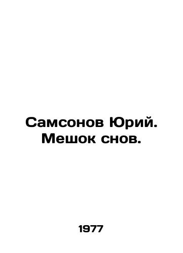 Samsonov Yuriy. Meshok snov./Samsonov Yuri. Bag of dreams. In Russian - landofmagazines.com