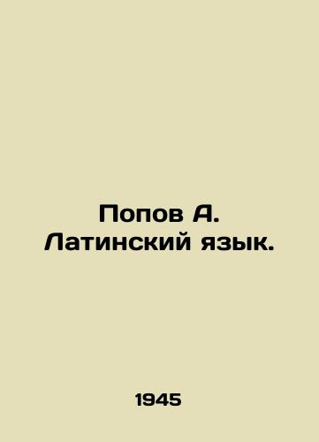 Popov A. Latinskiy yazyk./Popov A. Latin. In Russian - landofmagazines.com