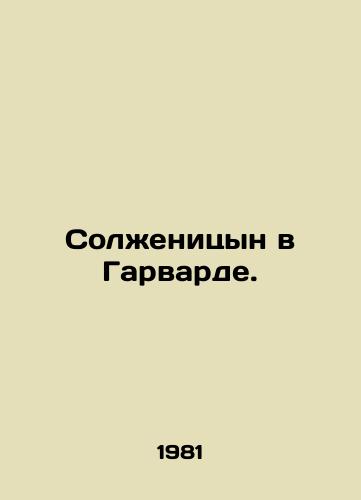 Solzhenitsyn v Garvarde./Solzhenitsyn at Harvard. In Russian - landofmagazines.com