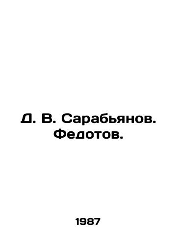 D. V. Sarabyanov. Fedotov./D. V. Sarabianov. Fedotov. In Russian - landofmagazines.com