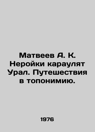 Matveev A. K. Neroyki karaulyat Ural. Puteshestviya v toponimiyu./Matveyev A. K. Neroiki guards the Urals. Travels in toponymy. In Russian - landofmagazines.com