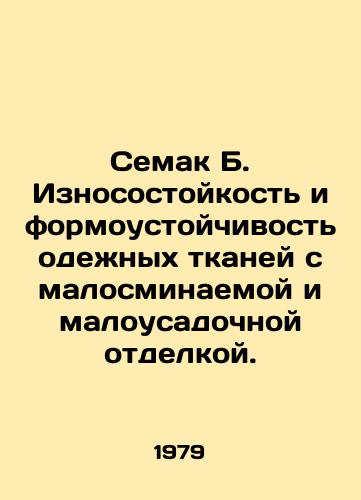 Semak B. Iznosostoykost i formoustoychivost odezhnykh tkaney s malosminaemoy i malousadochnoy otdelkoy./Semak B. Wear resistance and mold resistance of garment fabrics with a low-crush and low-shrink finish. In Russian - landofmagazines.com
