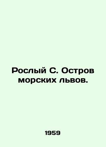 Roslyy S. Ostrov morskikh lvov./Rosy S. Sea Lion Island. In Russian - landofmagazines.com