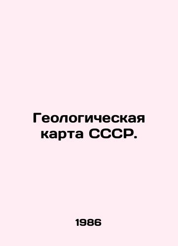 Geologicheskaya karta SSSR./Geological map of the USSR. In Russian - landofmagazines.com
