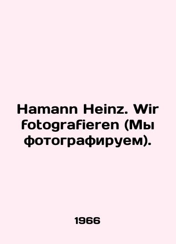 Hamann Heinz. Wir fotografieren (My fotografiruem)./Hamann Heinz. Wir fotografieren. In German - landofmagazines.com