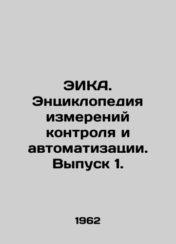 EIKA. Entsiklopediya izmereniy kontrolya i avtomatizatsii. Vypusk 1./EICA. Encyclopedia of Measurement of Control and Automation. Issue 1. In Russian - landofmagazines.com