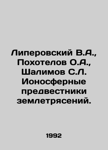 Liperovskiy V.A.,  Pokhotelov O.A.,  Shalimov S.L. Ionosfernye predvestniki zemletryaseniy./Liperovsky V.A.,  Pohotelov O.A.,  Shalimov S.L. Ionospheric harbingers of earthquakes. In Russian - landofmagazines.com