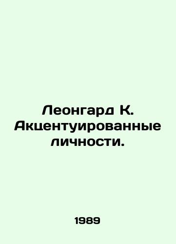Leongard K. Aktsentuirovannye lichnosti./Leonhard K. Accented Personalities. In Russian - landofmagazines.com