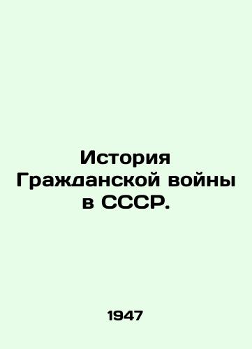 Istoriya Grazhdanskoy voyny v SSSR./History of the USSR Civil War. In Russian - landofmagazines.com