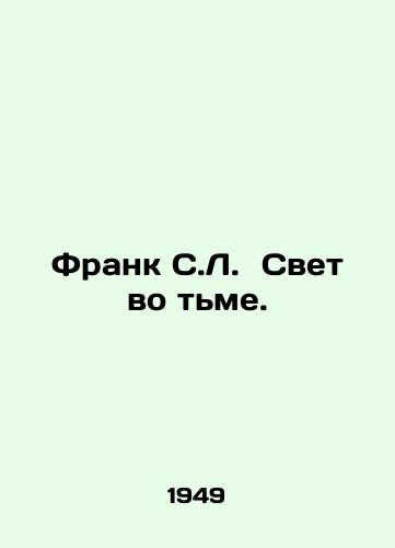 Frank S.L. Svet vo tme./Frank C.L. Light in Darkness. In Russian - landofmagazines.com