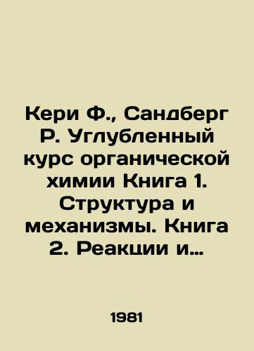 Keri F.,  Sandberg R. Uglublennyy kurs organicheskoy khimii Kniga 1. Struktura i mekhanizmy. Kniga 2. Reaktsii i sintezy./Keri F.,  Sandberg R. Advanced Course in Organic Chemistry Book 1. Structure and Mechanisms. Book 2. Reactions and Synthesis. In Russian - landofmagazines.com