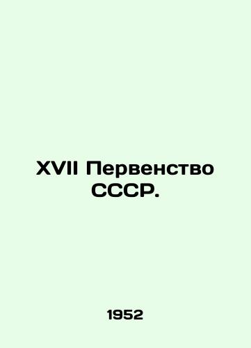 XVII Pervenstvo SSSR./17th USSR Superiority. In Russian - landofmagazines.com