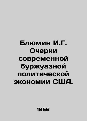 Blyumin I.G. Ocherki sovremennoy burzhuaznoy politicheskoy ekonomii SShA./Blumin I.G. Essays on the Modern bourgeois Political Economy of the United States. In Russian - landofmagazines.com