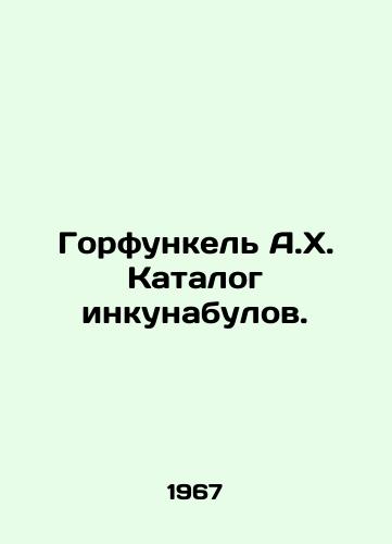 Gorfunkel A.Kh. Katalog inkunabulov./Gorfunkel A.H. Catalogue of Incubators. In Russian - landofmagazines.com