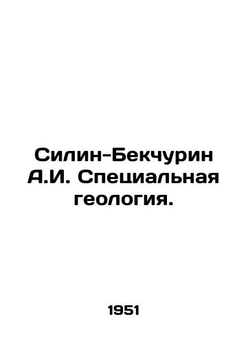 Silin-Bekchurin A.I. Spetsialnaya geologiya./ilin-Bekchurin A.I. Special Geology In Russian - landofmagazines.com