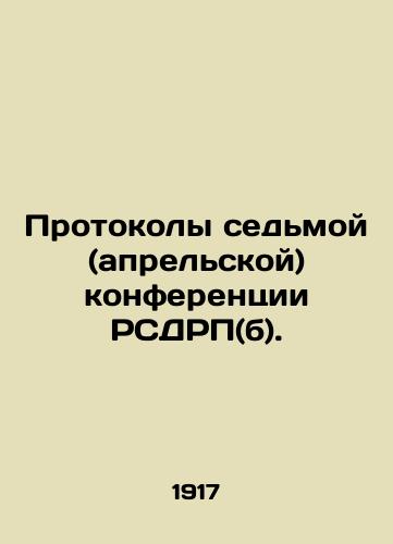 Protokoly sedmoy (aprelskoy) konferentsii RSDRP(b)./Minutes of the Seventh (April) Conference of the RSDSR (b). In Russian - landofmagazines.com