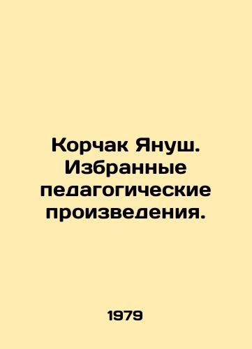 Korchak Yanush. Izbrannye pedagogicheskie proizvedeniya./Korczak Janusz. Selected pedagogical works. In Russian - landofmagazines.com
