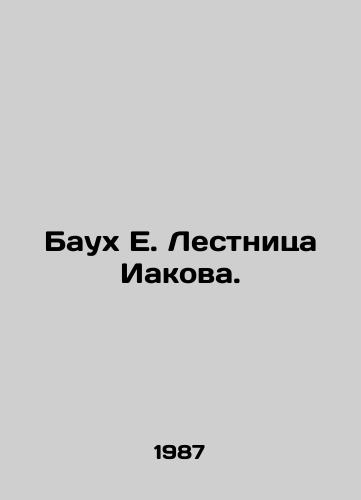 Baukh E. Lestnitsa Iakova./Bauch E. Jacobs Ladder. In Russian - landofmagazines.com