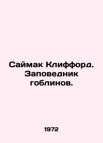 Saymak Klifford. Zapovednik goblinov./Simon Clifford. Goblin Reserve. In Russian - landofmagazines.com