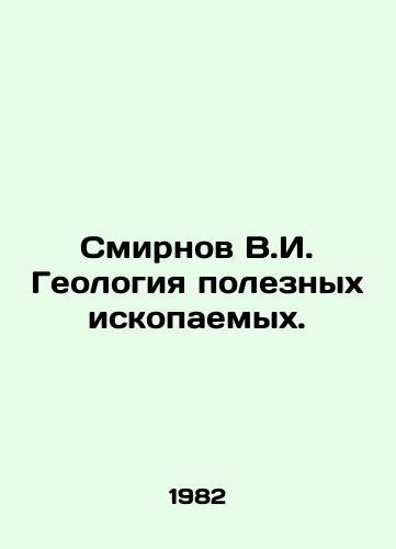 Smirnov V.I. Geologiya poleznykh iskopaemykh./Smirnov V.I. Mineral geology. In Russian - landofmagazines.com