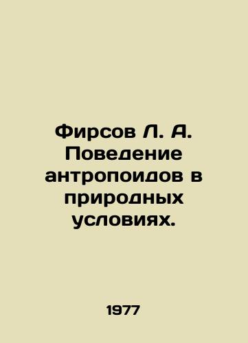 Firsov L. A. Povedenie antropoidov v prirodnykh usloviyakh./Firsov L.A. Anthropoid behavior in the natural environment. In Russian - landofmagazines.com
