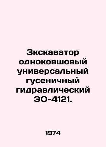 Zkskavator odnokovshovyy universalnyy gusenichnyy gidravlicheskiy EO-4121./Single-scoop universal caterpillar hydraulic EO-4121. In Russian - landofmagazines.com