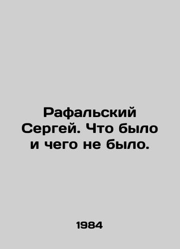 Rafalskiy Sergey. Chto bylo i chego ne bylo./Rafalsky Sergey. What was and was not. In Russian - landofmagazines.com