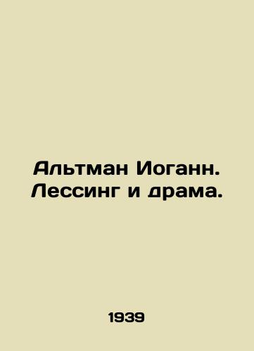 Altman Iogann. Lessing i drama./Altman Johann Lessing and Drama. In Russian - landofmagazines.com