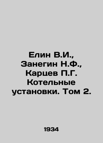 Elin V.I.,  Zanegin N.F.,  Kartsev G. Kotelnye ustanovki. Tom 2./Elin V.I.,  Zanegin N.F.,  Kartsev G. Boiler plants. Volume 2. In Russian - landofmagazines.com